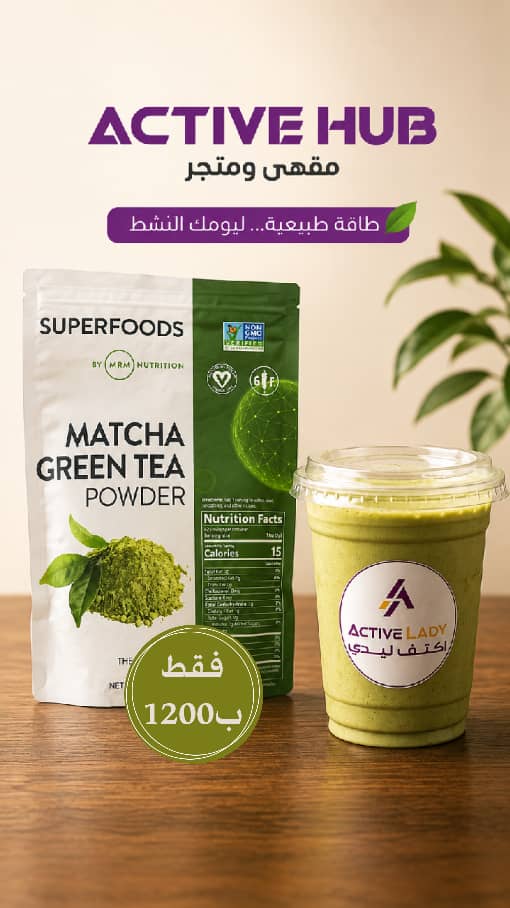 شاي الماتشا